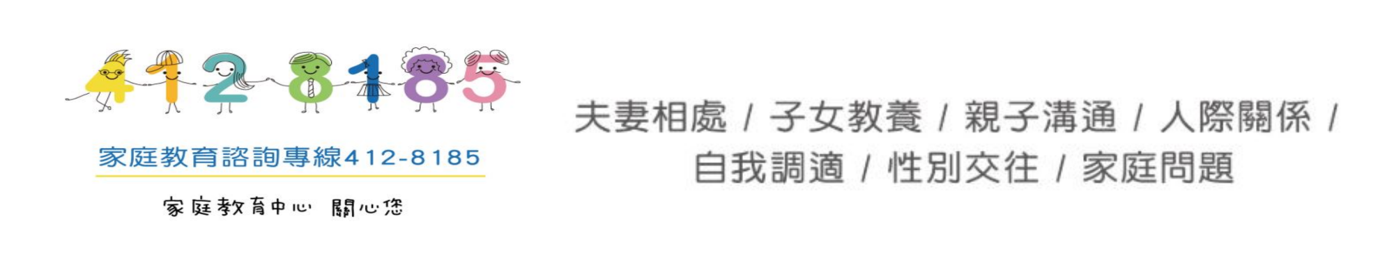 有連結的橫幅1